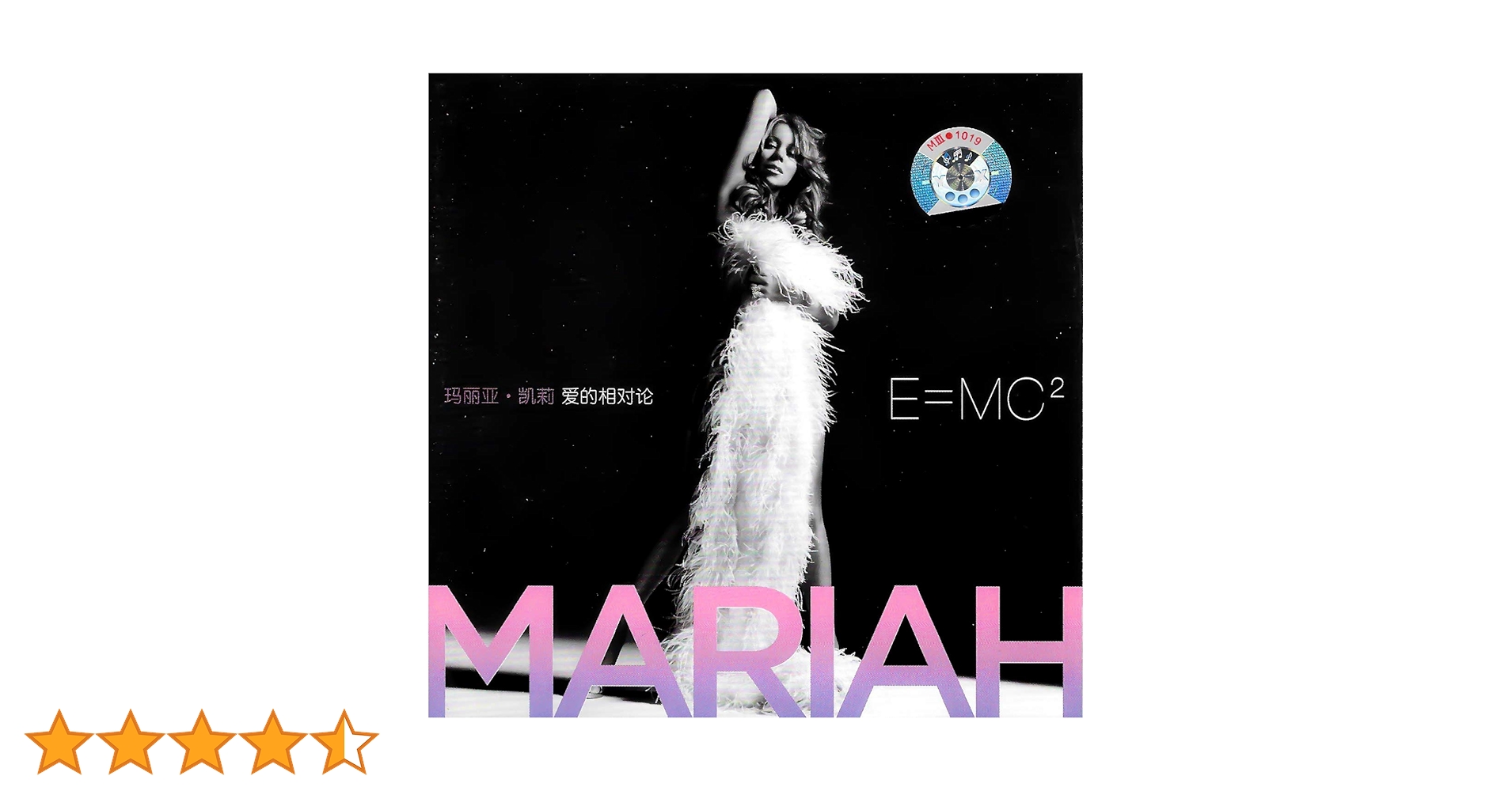 Amazon | E=mc2 | R&B | ミュージック